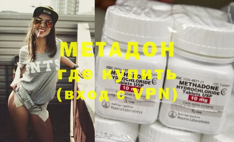 МЕТАДОН methadone  площадка формула  Омск  MEGA ссылки 