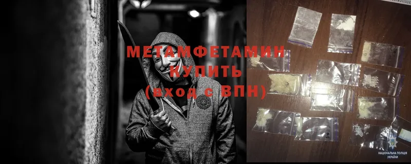 МЕТАМФЕТАМИН витя  omg онион  Омск 